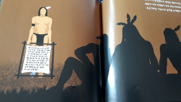 글자를 만들다 세쿼이아ㅡ체로키인디안의