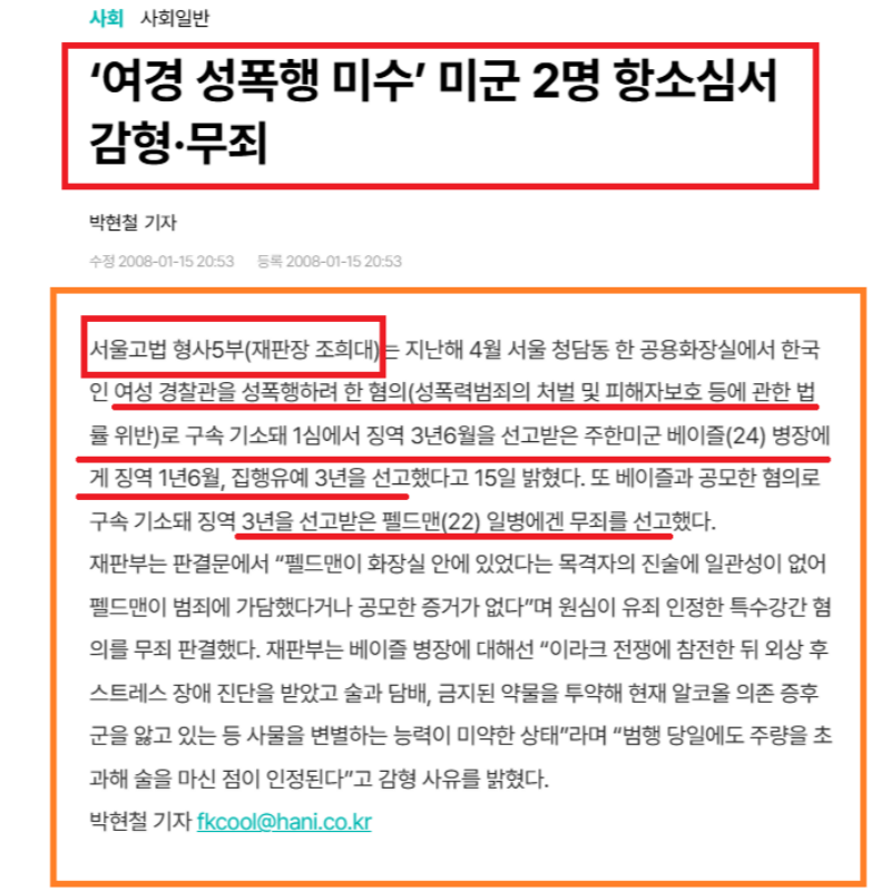한겨레 기사