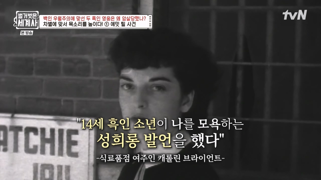 벌거벗은 세계사.E118.230927p-NEXT.mp4_20240507_211734.375.jpg