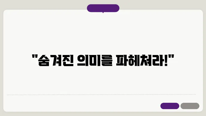 예술의 표현 방식: 비유와 상징