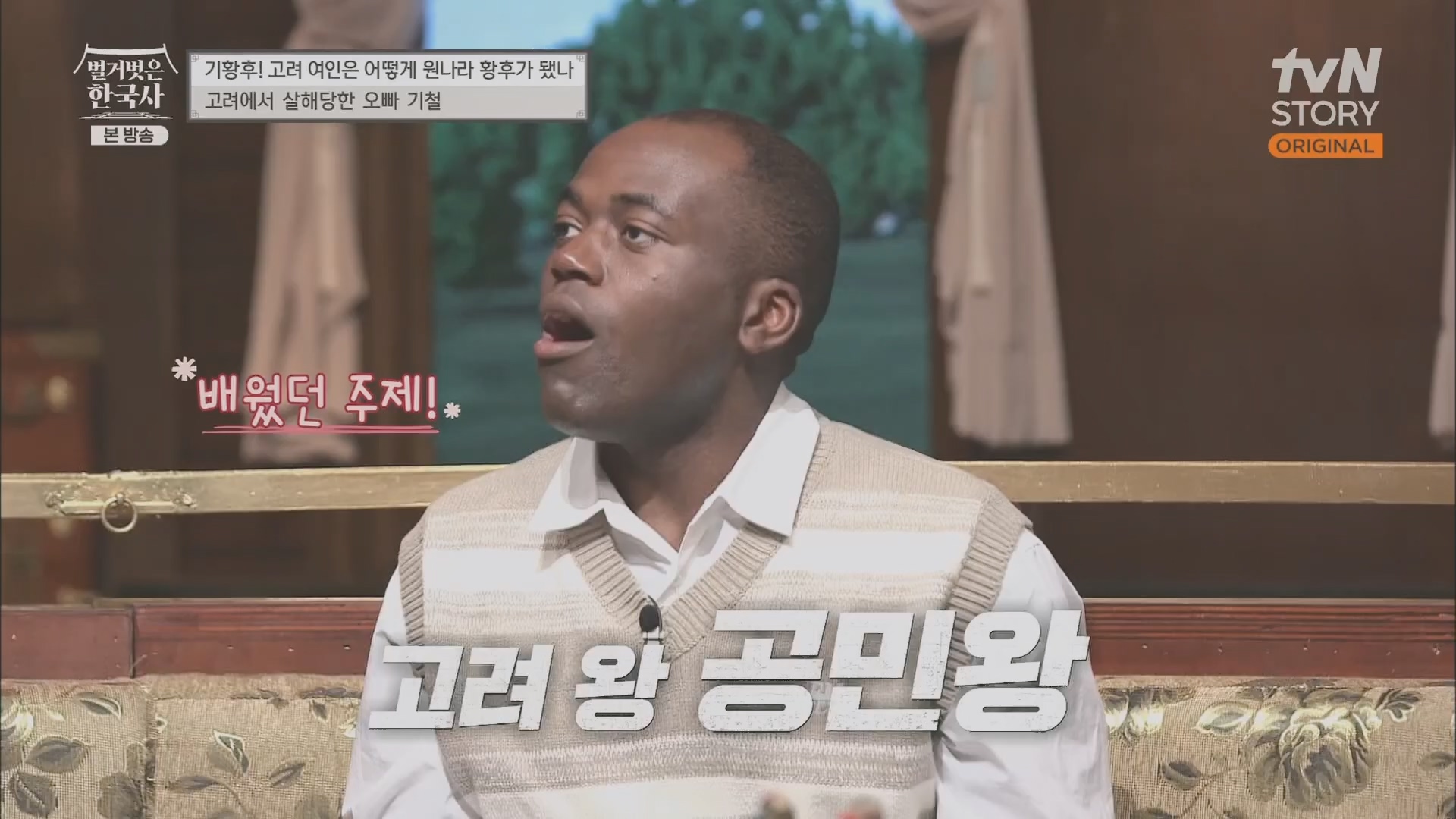 벌거벗은 한국사.E54.230503p.H264-F1RST.mp4_20230813_154937.019.jpg