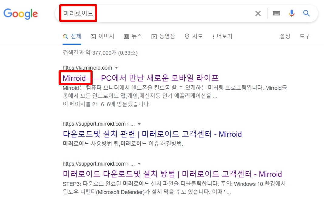 다운로드