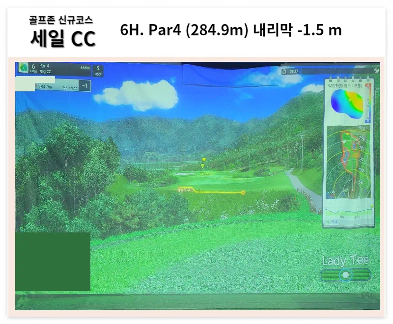 골프존 스크린 신규코스 세일CC