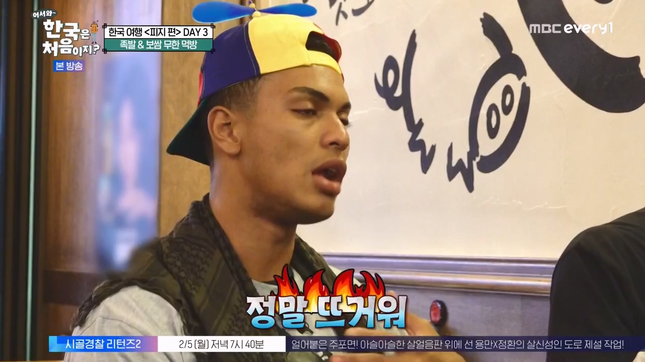 어서와 한국은 처음이지 시즌2.E300.240202p-NEXT.mp4_20240202_205717.204.jpg