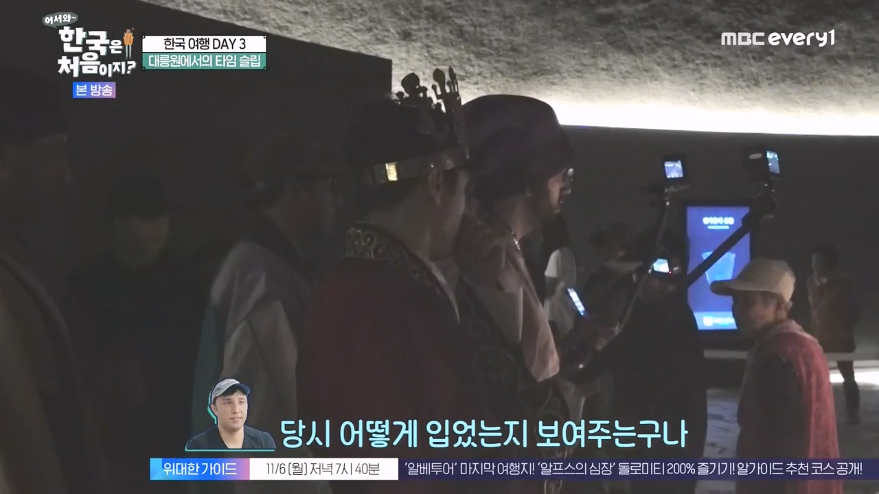 어서와 한국은 처음이지 시즌2.E287.231103p-NEXT.mp4_20231103_205914.361.jpg