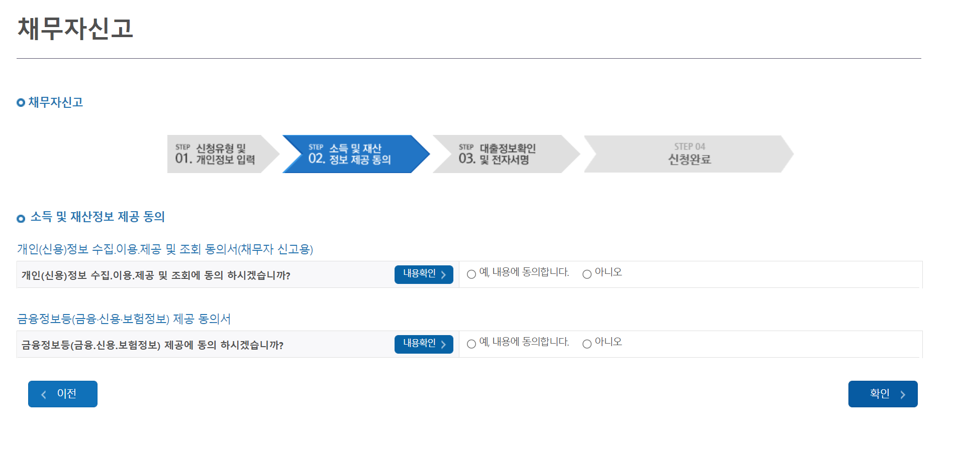 한국장학재단-정기채무자-신고 