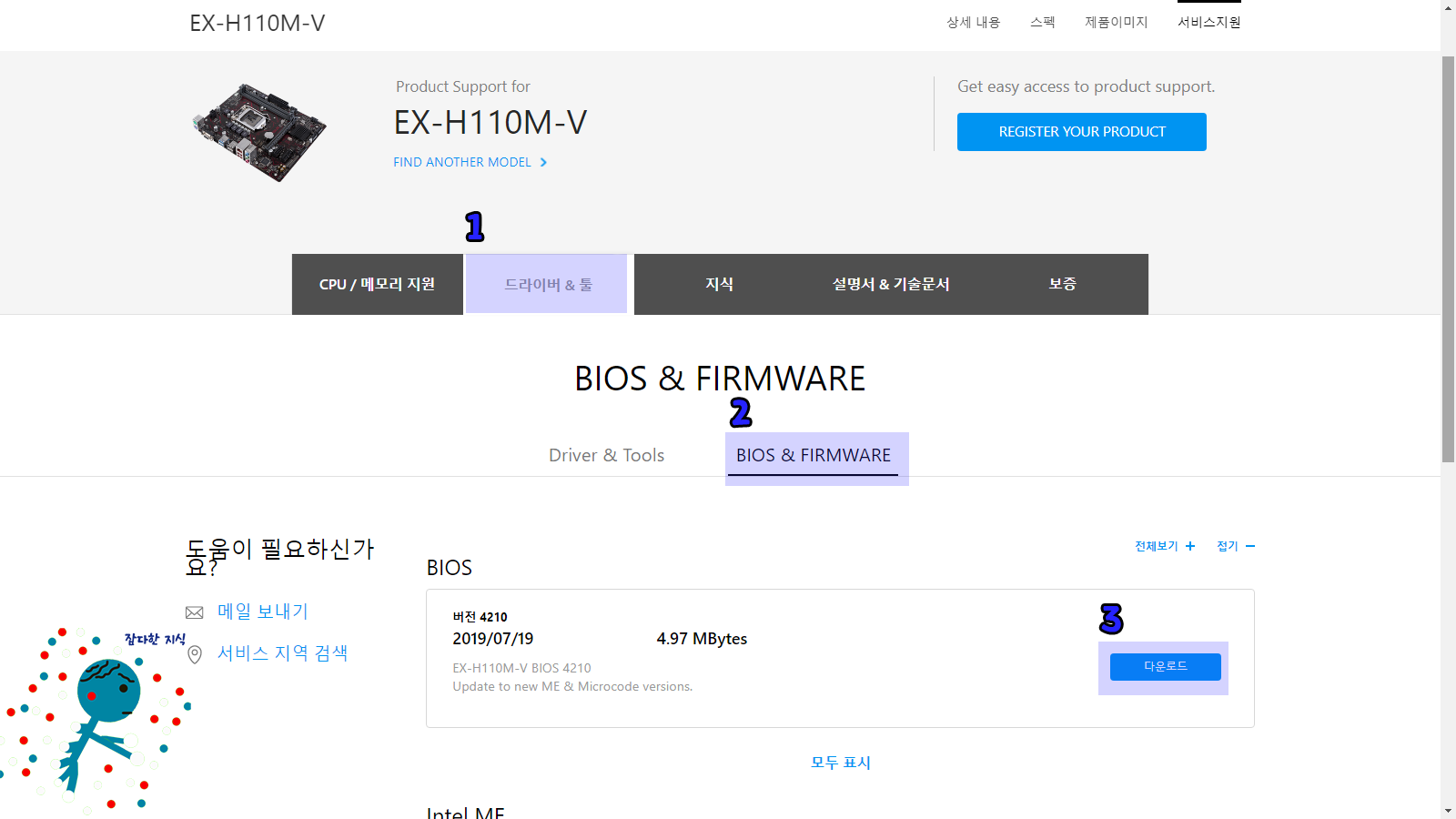 바이오스 업데이트 파일(cap) 다운로드