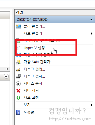 가상-머신-설치경로-변경-첫번째