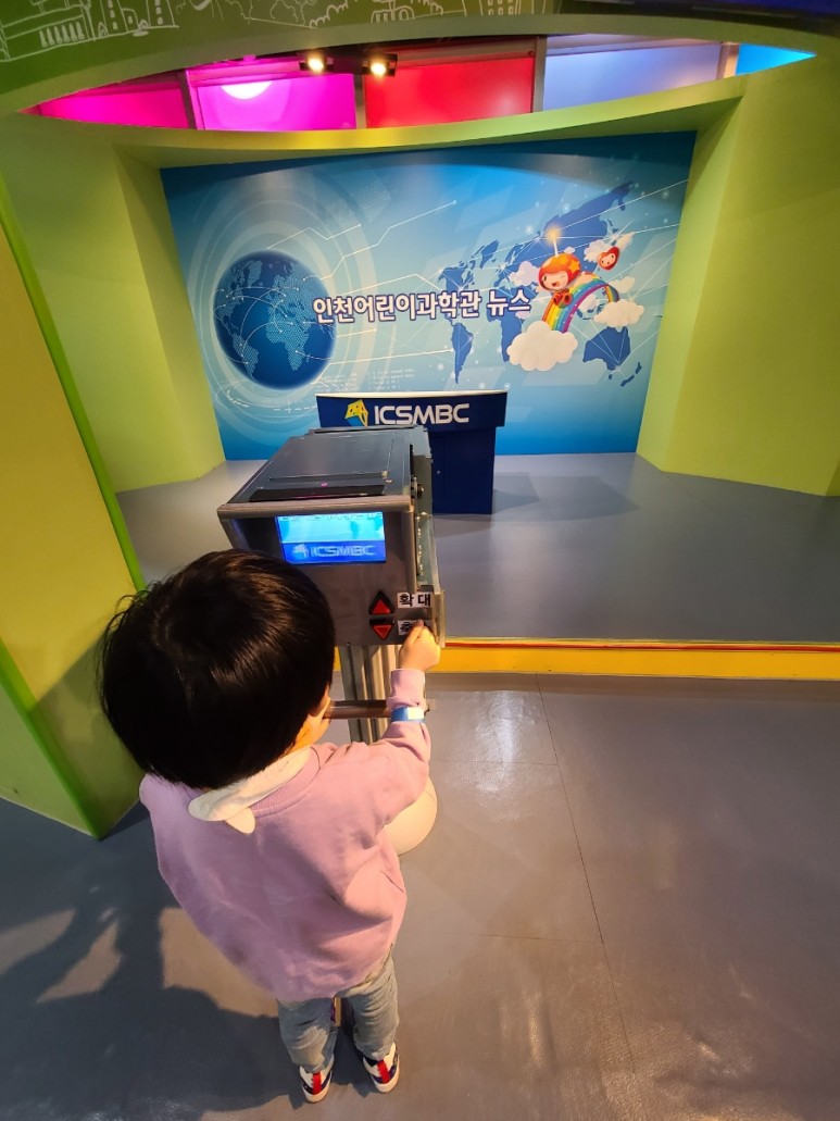 인천 어린이 과학관 인천 아이와 가볼 만한 곳 '인천어린이과학관' 아이들 37