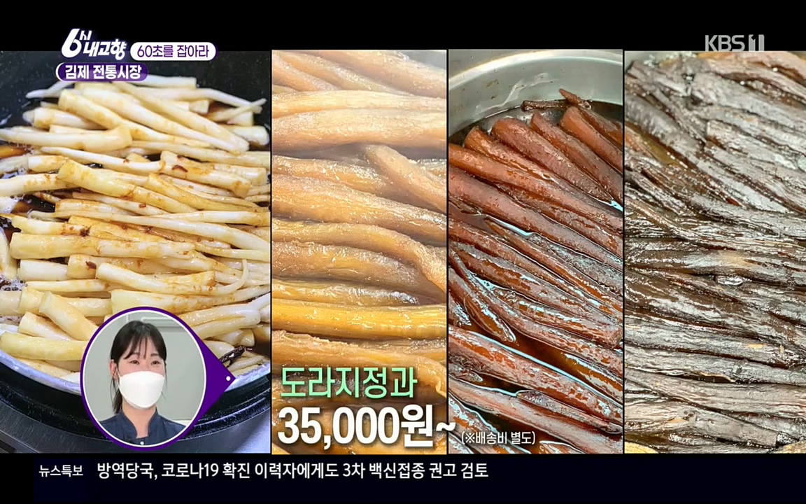6시 내고향.E7512.220416p.H264-F1RST.mp4_20220502_191746.827.jpg