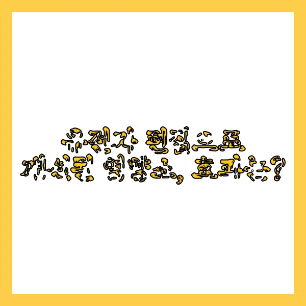 유전자 편집으로 개선된 영양소, 효과는? - 앞으로의 식품 산업에 미칠 영향 - 경제적 기회 유전자 편집으로 개선된 영양소, 효과는? - 앞으로의 식품 산업에 미칠 영향 - 경제적 기회