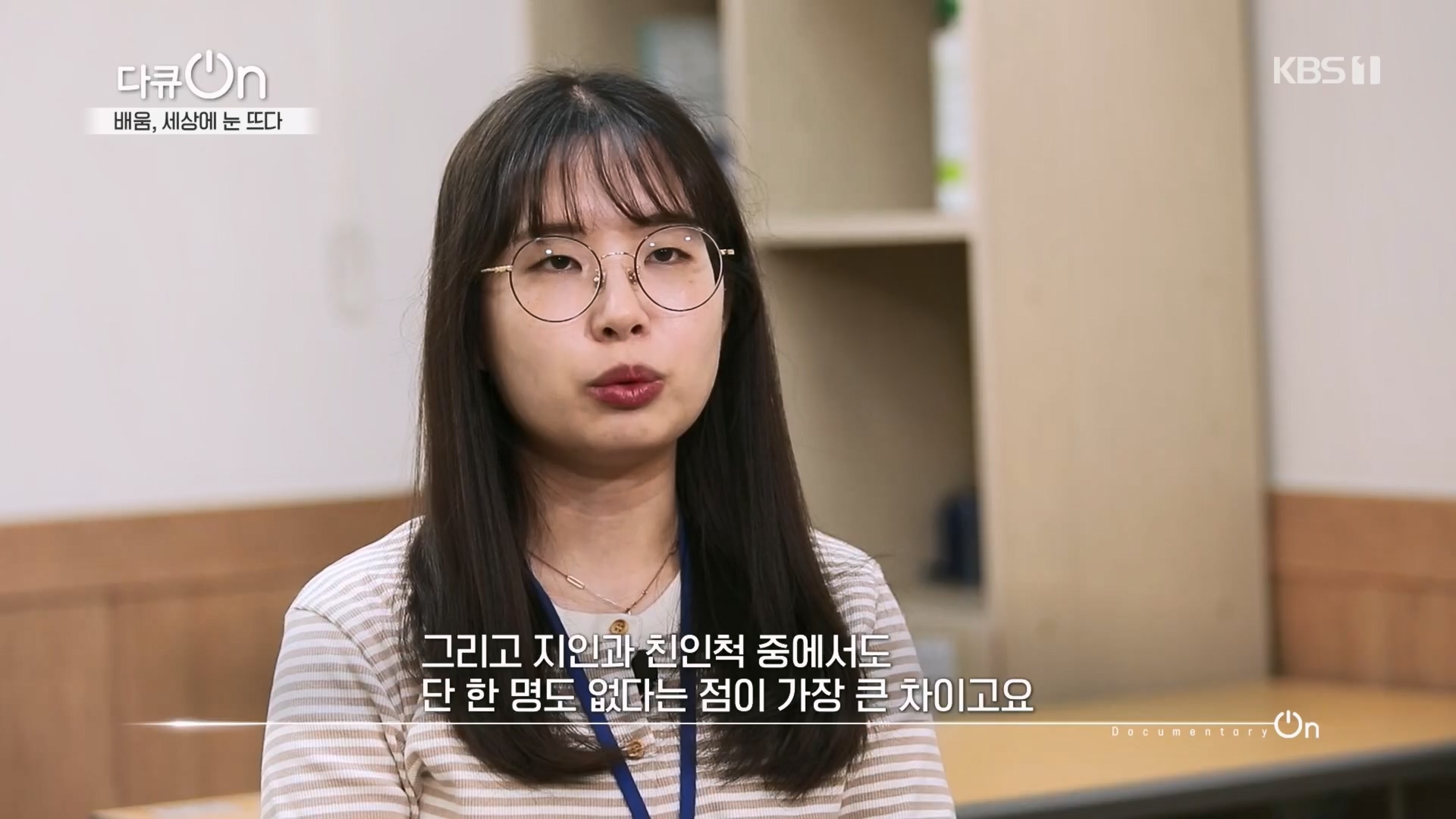 다큐 On.E194.230414p.H264-F1RST.mp4_20230415_150915.311.jpg