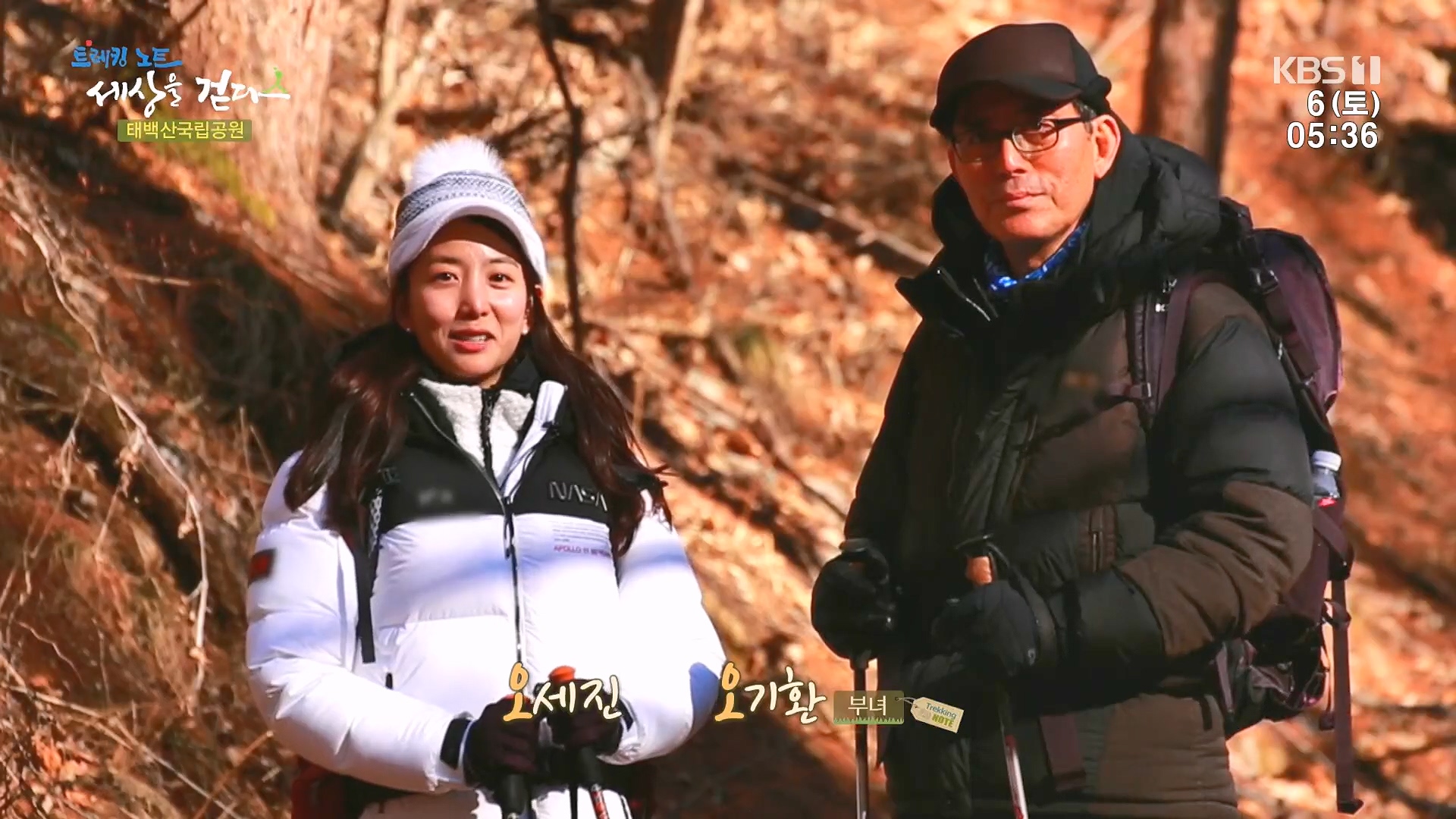 트레킹노트 세상을 걷다.E302.240106p.H264-F1RST.mp4_20240712_210354.740.jpg