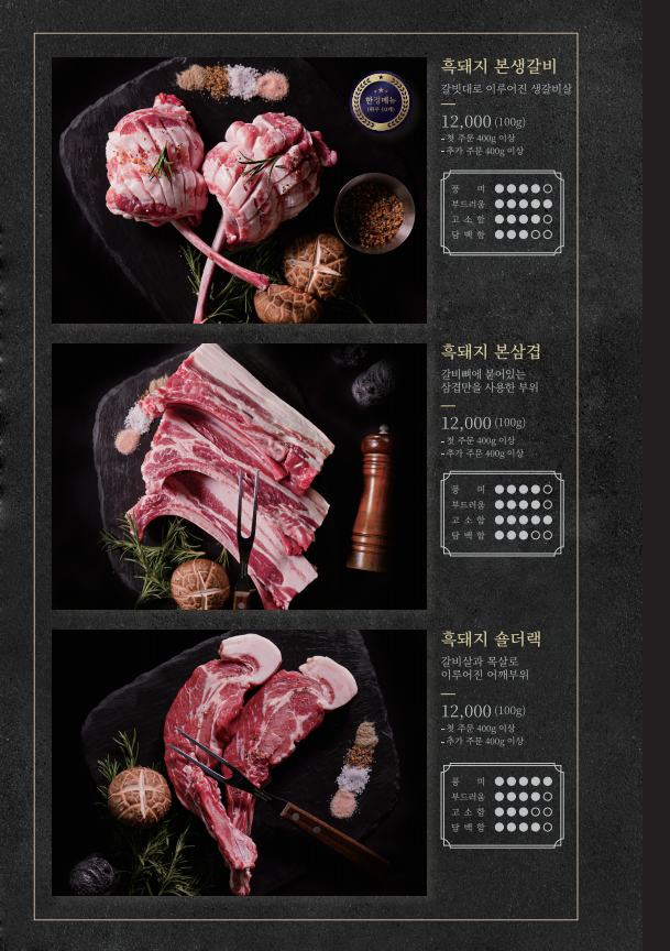 제주옥탑칠곡 이미지