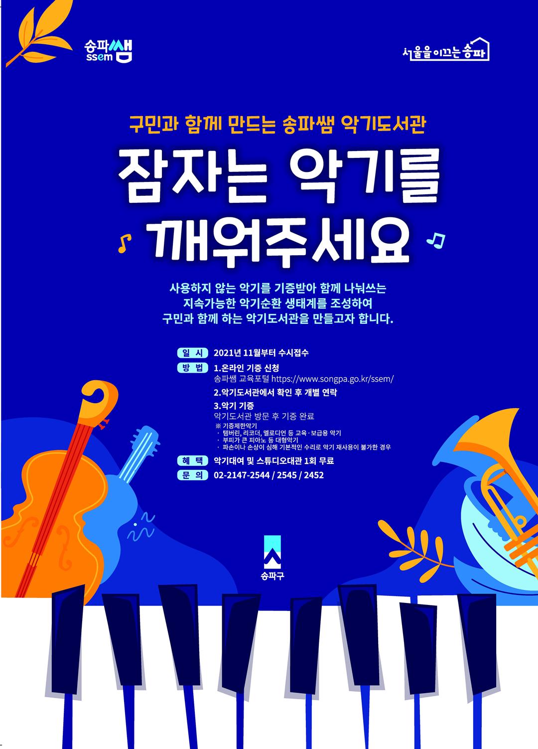 악기공간 이미지