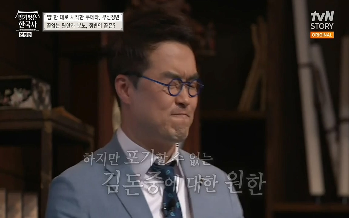 벌거벗은 한국사.E06.220602p-NEXT.mp4_20220627_202731.525.jpg
