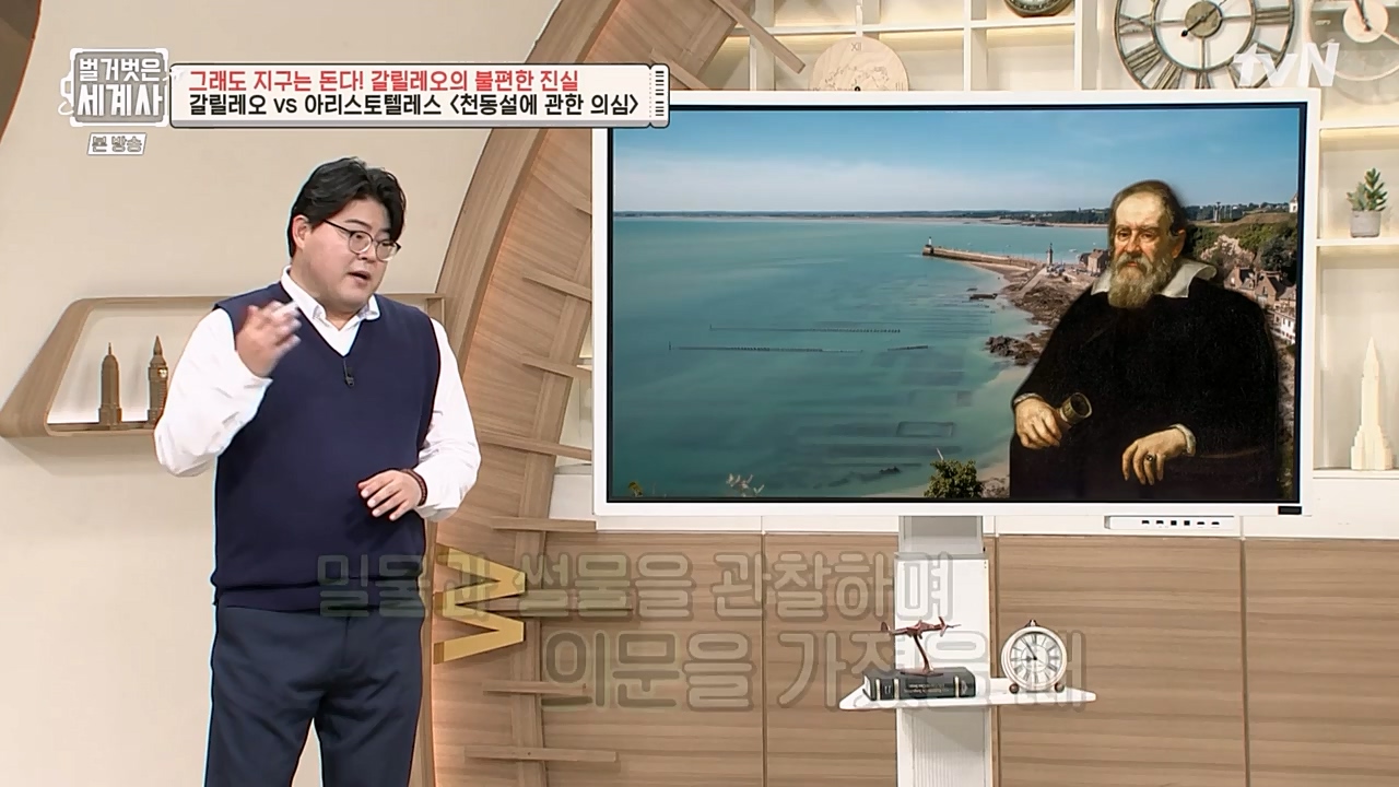 벌거벗은 세계사.E88.230229p-NEXT.mp4_20230403_203059.933.jpg
