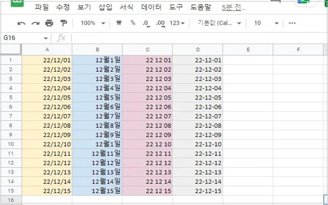 날짜 표시 형식