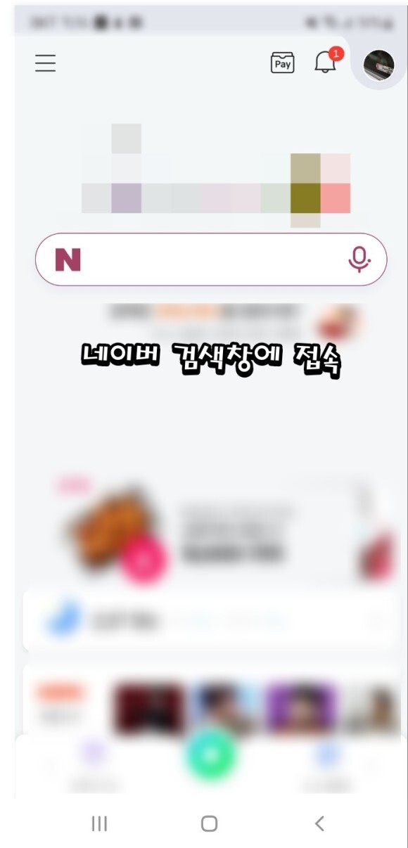  창원배터리 힘찬밧데리 창원 본점 에서 할인 매장방문 5000원 할인 받는법 ~