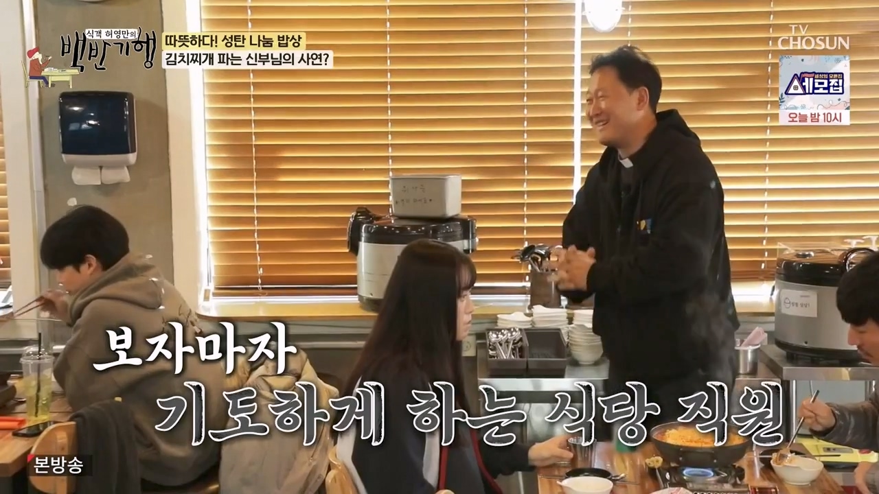 식객 허영만의 백반기행.E227.231223p-NEXT.mp4_20231224_172711.615.jpg