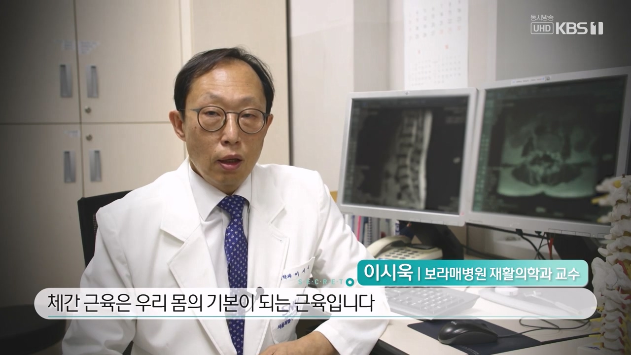 생로병사의 비밀.E885.231012p-NEXT.mp4_20231012_201117.501.jpg