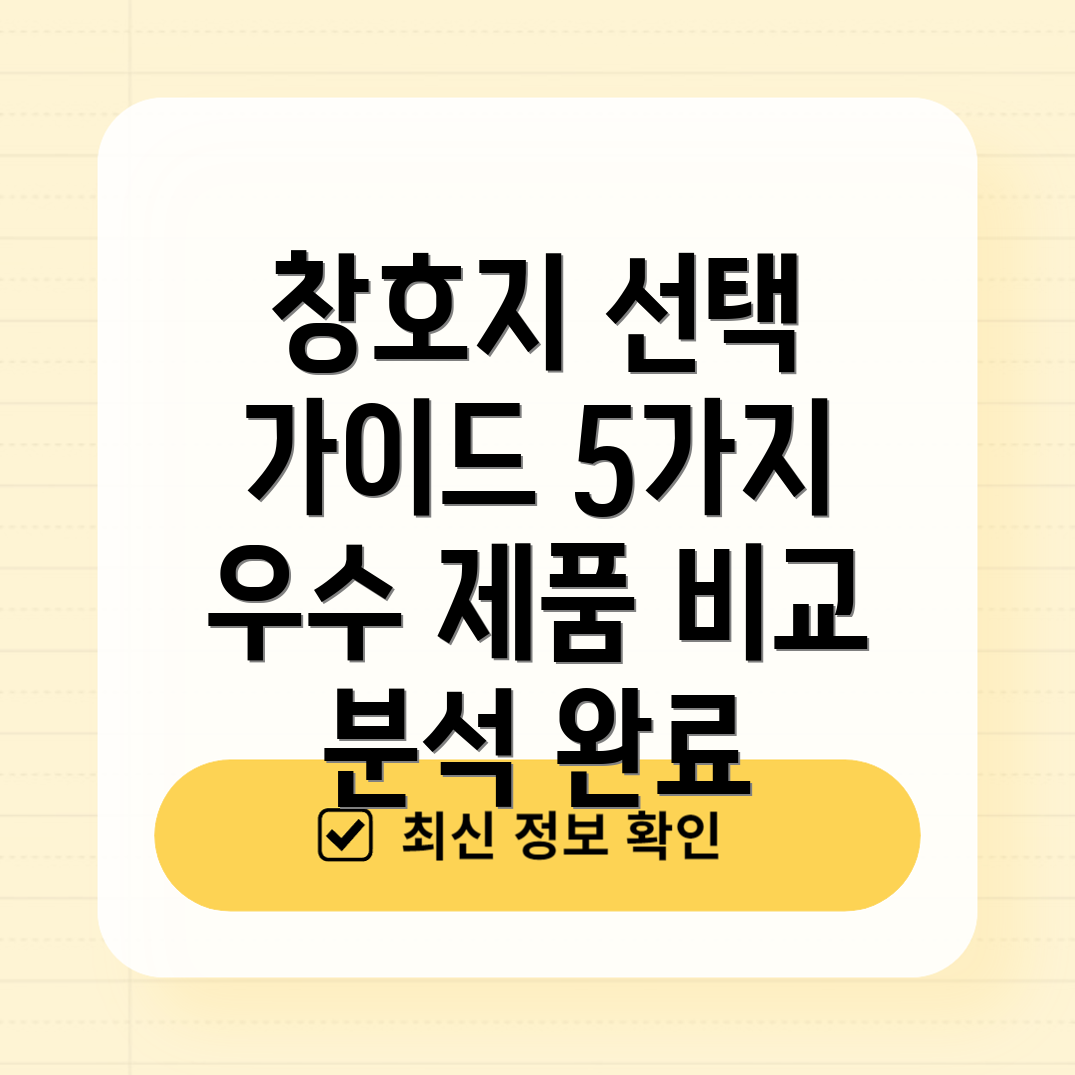 전통창호지선택가이드5가지우수제품비교분석