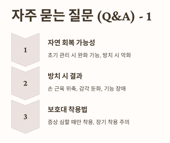 자주 묻는 질문 (Q&A)
