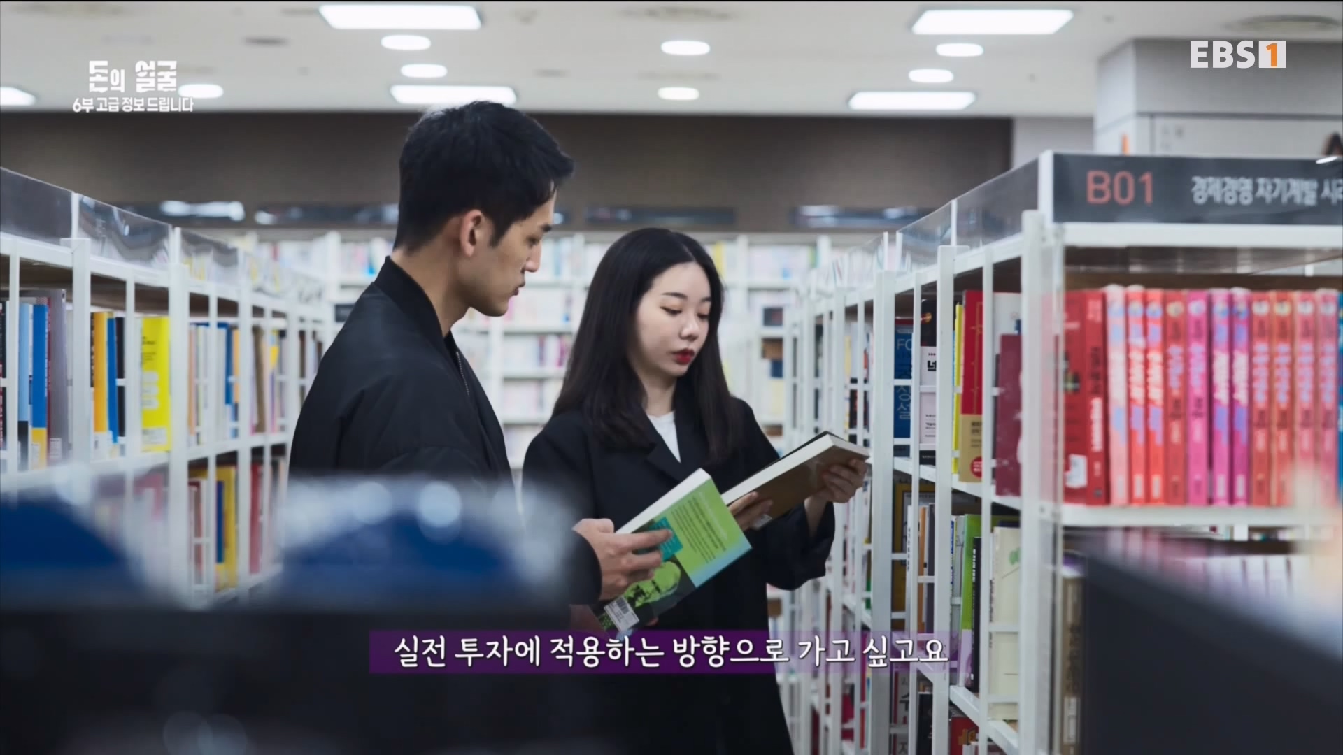 돈의 얼굴 6부 고급 정보 드립니다 240430.mp4_20240503_210214.433.jpg