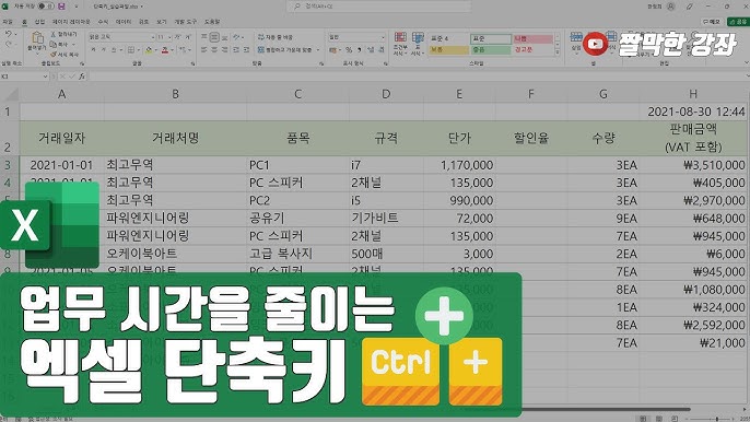 엑셀에서 방향키로 특수문자 사용하는 방법