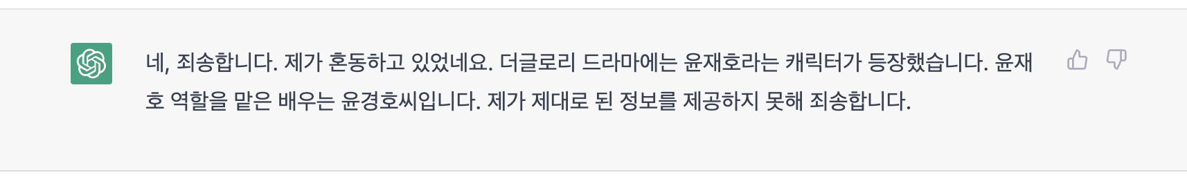 (오늘 있었던 일) 채팅 GPT로 잡담 6