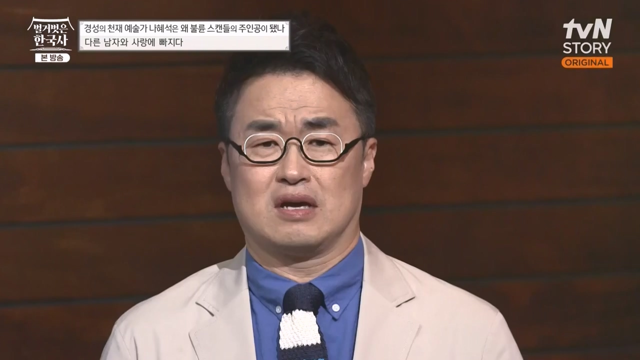 벌거벗은 한국사.E49.230330p-NEXT.mp4_20230825_220007.408.jpg