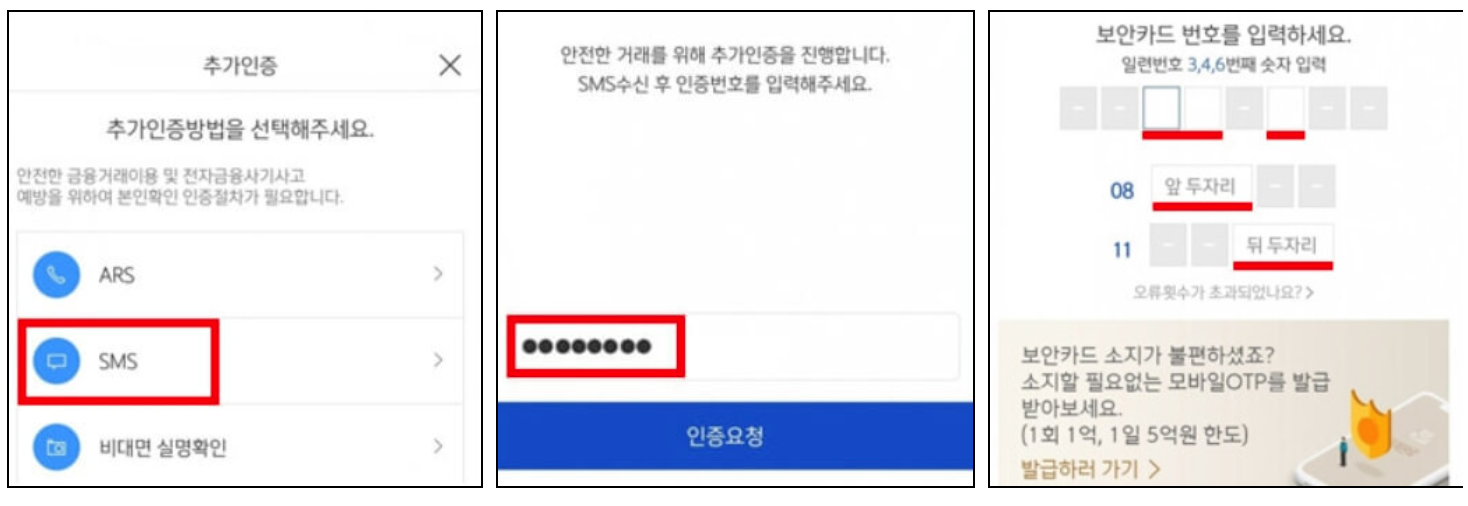 신한은행 어플 공동인증서 발급 방법