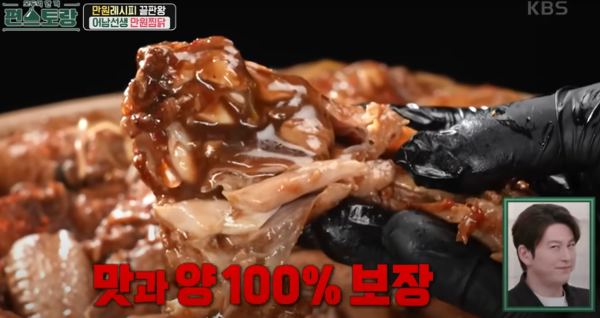 출처 : KBS '편스토랑'