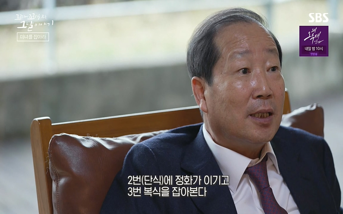 꼬리에 꼬리를 무는 그날 이야기.E30.220603p-NEXT.mp4_20220603_211038.170.jpg
