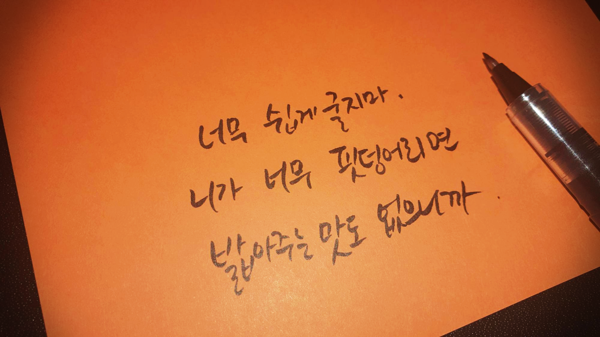  [드라마] 쌈마이웨이 11회 명대사 모음