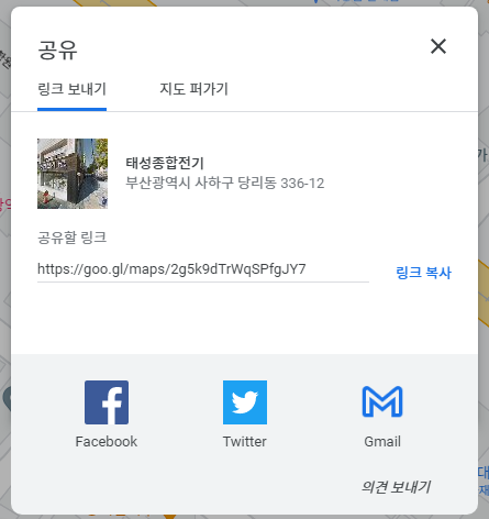 구글 지도를 사용해 맵(Map) 정보 티스토리에 넣는 방법 2 img