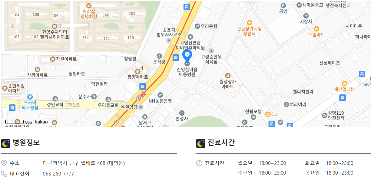 대구달빛어린이병원