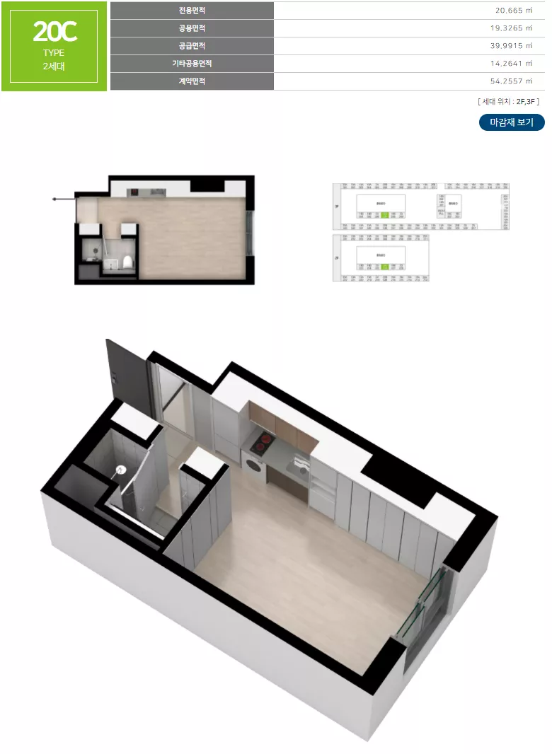 20㎡C 평면도. 출처: 홈페이지