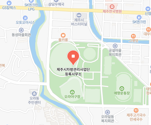 제주시 차량 등록사업소 위치