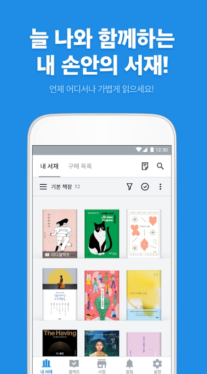 밀리의 서재 어플/ 오디오북 앱/책/독서-15 밀리의 서재 어플/ 오디오북 앱/책/독서-15
