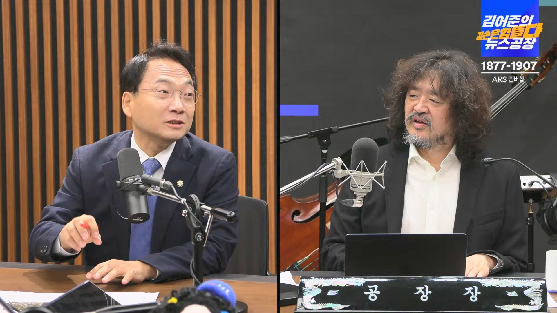 김어준의 겸손은힘들다 뉴스공장 2024년 11월 1일 금요일 [노종면, THE살롱, 박선원, 금요미식회, 금요음악회(하이미스터메모리)].mp4_20241102_153731.470.jpg