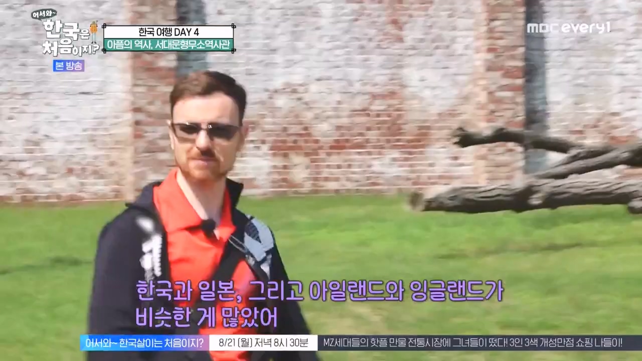 어서와 한국은 처음이지 시즌2.E276.230818p-NEXT.mp4_20230818_210038.038.jpg