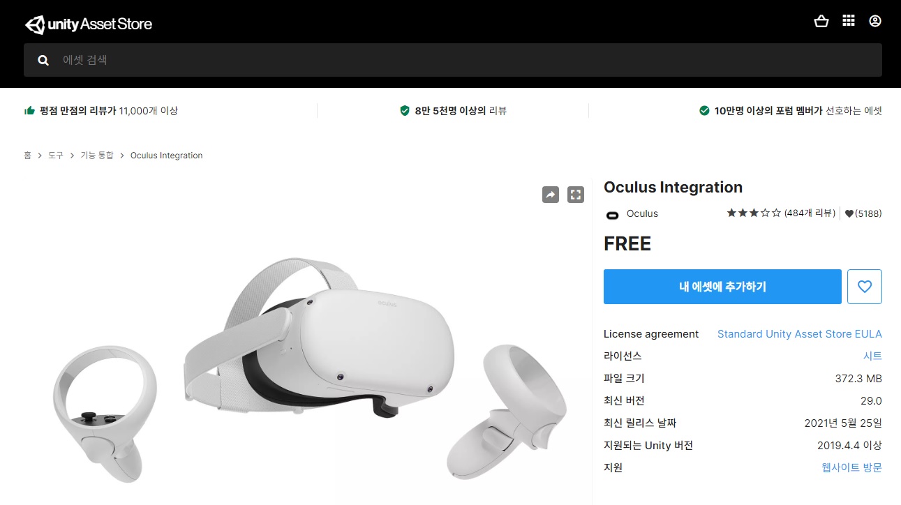  유니티에서 오큘러스 VR 세팅하기
