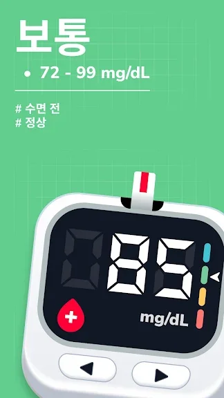 갤럭시 혈당 체크 어플 추천 앱-8 갤럭시 혈당 체크 어플 추천 앱-8
