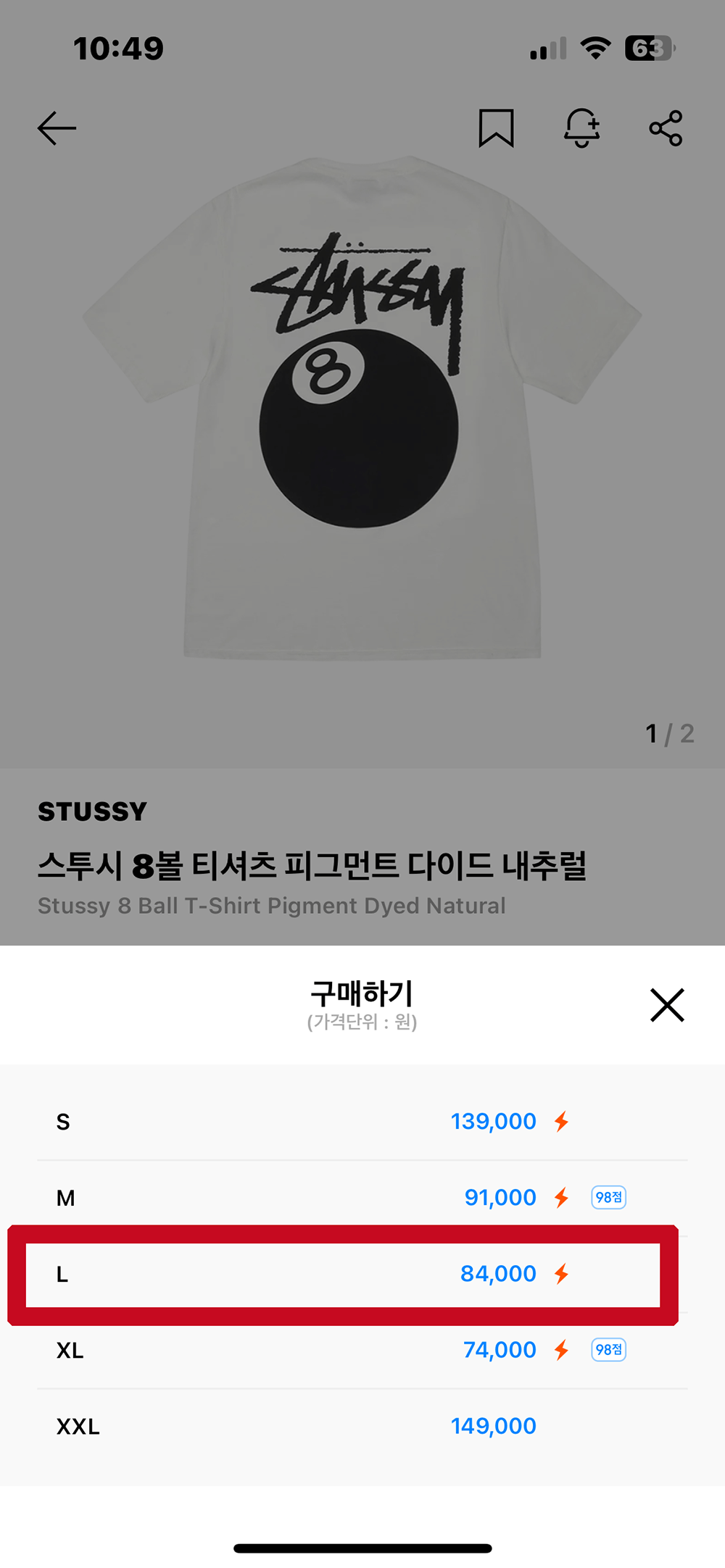 사이즈별-금액-확인