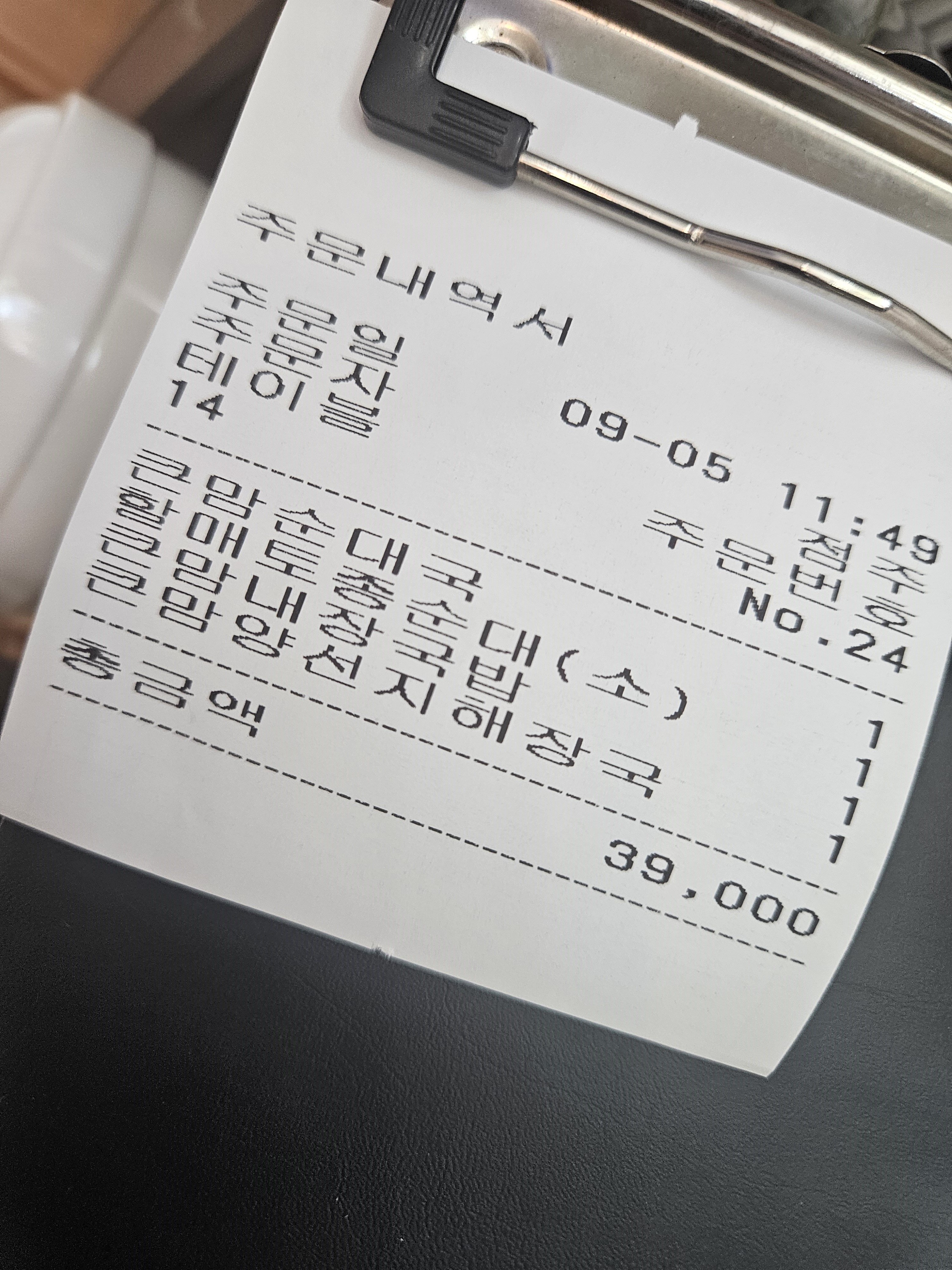 원조큰맘할매순대국 이미지