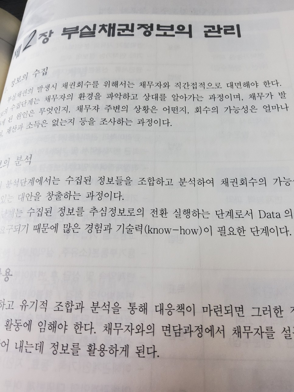 상호와 담당자만 알고 있을 때 개인 및 법인 사업자등록증 번호를 검색하여 확인한다. 3