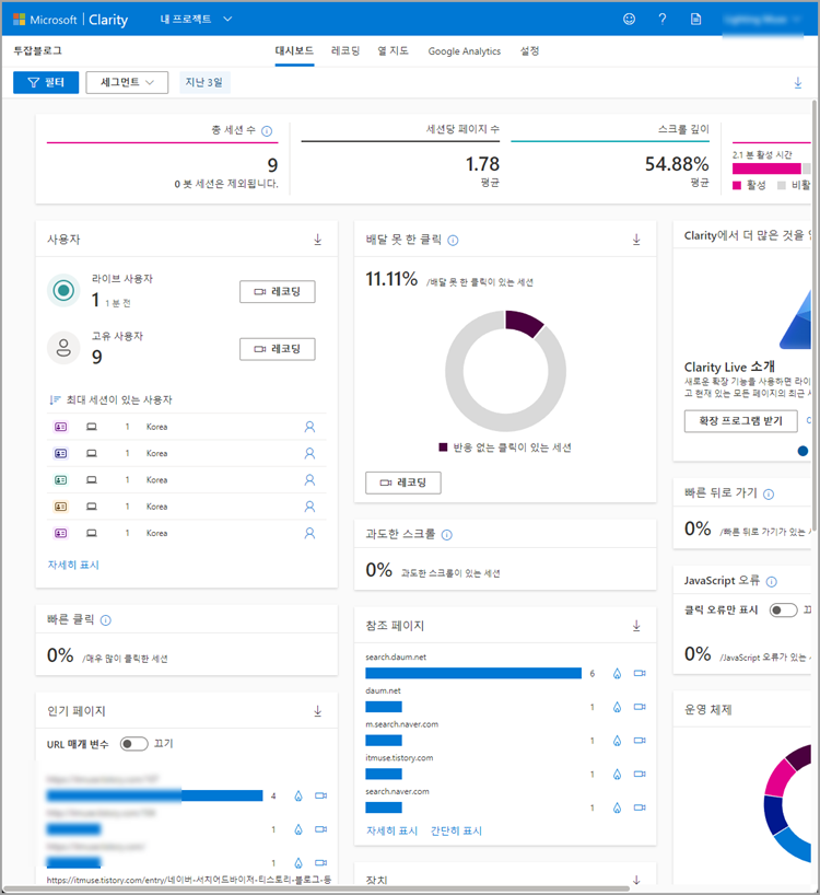 Insight Dashboard 기능