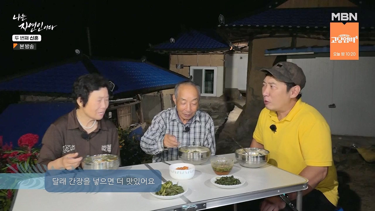 나는 자연인이다.E572.230921p-NEXT.mp4_20230921_202639.389.jpg