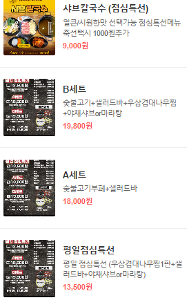 생방송 투데이 돼지고기 무한리필 소문의 맛집 맘스고기
